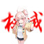 RHD杀妈特牢墨SE