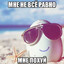 пакость's avatar