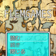 星野フレム