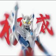 光之国无限赛罗