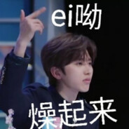 太君别开枪，我是IKUN