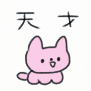 小猫