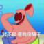 我还要练练