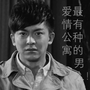 爱情公寓最有种的男人