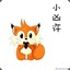穗殇