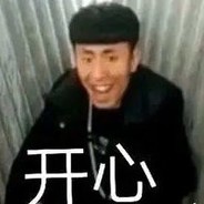 奥力给！！！！！！！