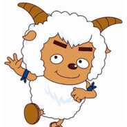 草原恶棍沸羊羊