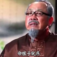 百年老店王麻子