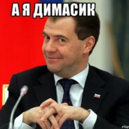 Димасик avatar