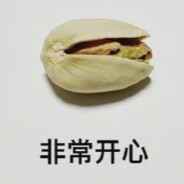 开心果