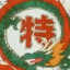 哥谭玫瑰^^