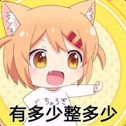 超维逆族