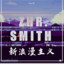 zhrsmith