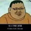 画饼高手