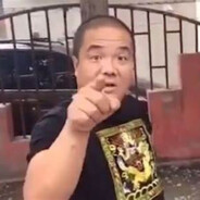 指定没你好果子吃