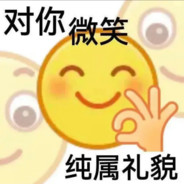 我是靓仔
