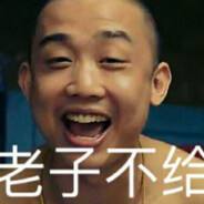 细狗拉爆185体育生