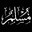 muslim