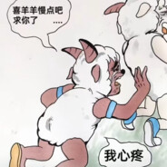 她说戴了不算进