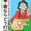 Kojima Takeo