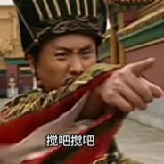 把球给我就完了