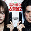 정지안 #kdramaSweepsAnime