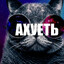 улыбнись!