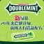 DOUBLEMINT