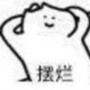 桥洞底下盖小被