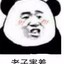 准星当中无活物
