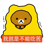 骂人我没输过