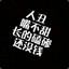 suchuan448