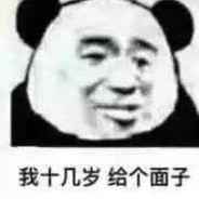 再打就烦了