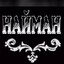 Naiman