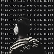 Xvoprosik♡
