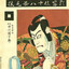 Miroshi Kakuru