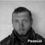 Ржавый