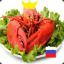 DS.Royal Lobster