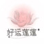 小孙日记