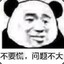 老板夹菜我转桌
