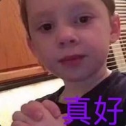 猴中依六备席