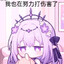 Acciente向盟约宣誓