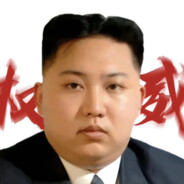 金三胖（肘击牢大版）