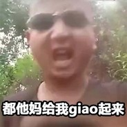 一giao窝里giaogiao