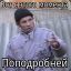 suder