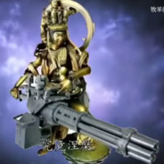 南無加特林菩薩