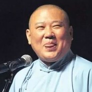 魔法少女郭德纲