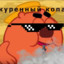 Obkyrenyi_Kopatych