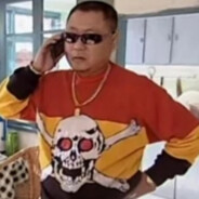 东北狠人范德彪