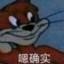 太没问题了